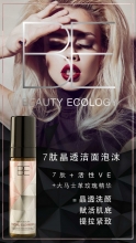 Beauty Ecology 7肽晶透洁面泡沫