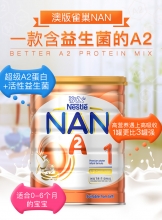 NAN雀巢能恩a2酪蛋白婴儿奶粉1段（3罐包邮包税）